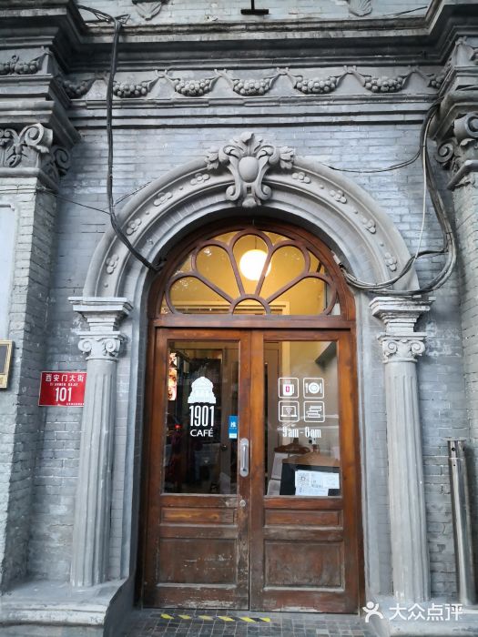 1901 Cafe(西四店)图片