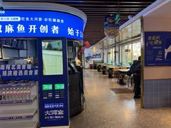 -大河宴·椒麻鱼火锅(北京路中和美食街店)