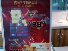 -姜先生仙仙豆糕(浦江万达店)