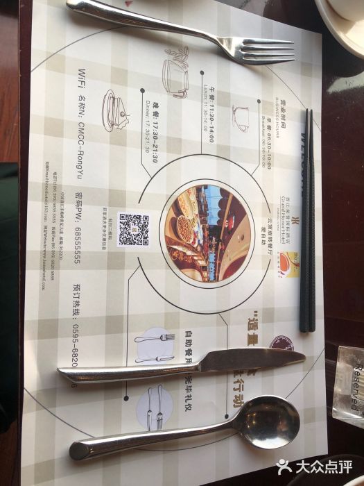 荣誉国际酒店-云顶旋转餐厅图片