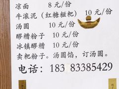 -黄三汤圆