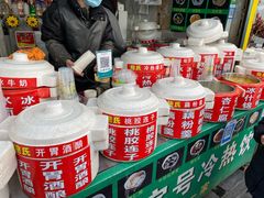 -鲍氏老字号冷热饮老店(瑞安店)