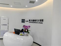 -医方嘉明医疗美容