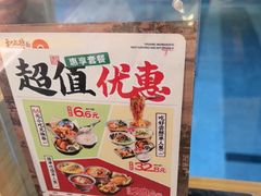 -和府捞面(EAC店)