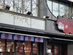 -味家烤肉烤鳗鱼牛排(西塔旗舰店)