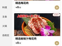 -火炉火自助餐(西直门凯德MALL店)