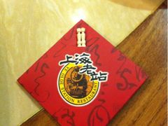iphone_upload_pic-上海老站(徐家汇店)