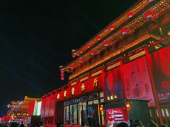 -大唐不夜城