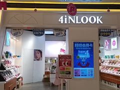 -4iNLOOK美瞳店(上海日月光中岛店)