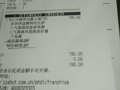 账单-必胜客(华南摩尔店)