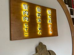 -蟹家大院(外滩店)