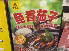 -老娘舅(苏州中心大道西大润发店)