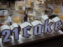 -21cake廿一客蛋糕