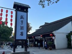 -绍兴古城