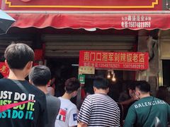 门面-南门口湘军剁辣椒老店(老长沙第一品牌店)
