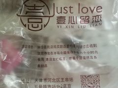 -壹心榴莲千层蛋糕甜品店