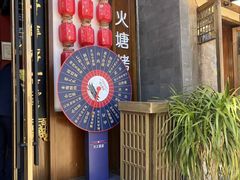 -木王宴语·野生鲜菌火锅(玉河店)