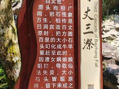 -刘伯温故里景区百丈漈