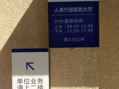 -北京市西城区人力资源公共服务中心