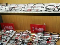 -优医视平价眼镜超市蔡司依视路折扣(小马厂店)