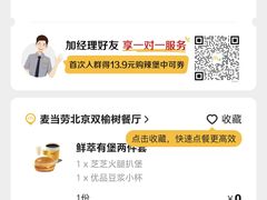 -麦当劳(双榆树店)
