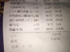 账单-船梆煮•蒸汽海鲜·炉火烤肉(五四广场店)