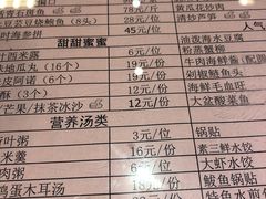 菜单-潮音餐厅