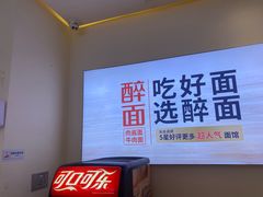 -醉面(西铁营万达店)