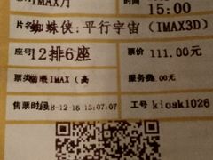 -卢米埃影城(长楹天街IMAX激光店)