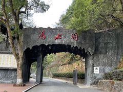 -滴水洞景区