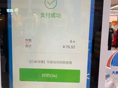 -沃尔玛超市(武侯店)