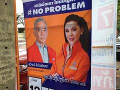 -皇家田广场(อนุสาวรีย์ทหารอาสา)