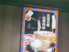 -九记潮汕现切鲜牛肉自助火锅(新开铺店)