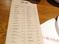 -付小姐在成都(五道口店)