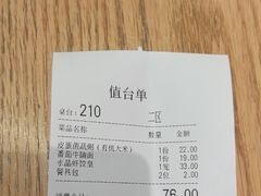 -唐食语粥(青山万达广场店)