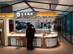 -岁宝Shirble plaza(龙珠店)