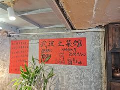 -可可大虾武汉土菜大排档(万松园1店)