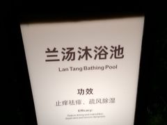 -融汇温泉