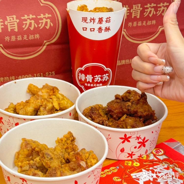 在杭州…想吃炸排骨了还得是排骨苏苏！