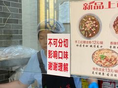 -清真·二嫂子煎饼果子(鼓楼旗舰形象店)