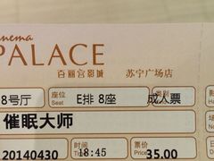 iphone_upload_pic-百丽宫影城(CGS激光苏宁广场店)