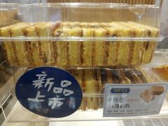 -读酥世家(宛平南路店)