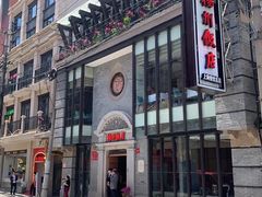 -扬州饭店(南京东路店)