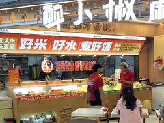 -醉人椒麻辣香锅(王府井喜悦店)