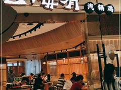 门面-云海肴云南菜(浦江欢乐颂店)