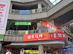 -回头烧烤(悦荟购物中心店)