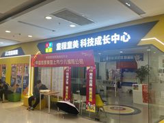 -童程童美少儿编程乐高机器人(浦口校区)