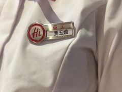 -海底捞火锅(外滩店)