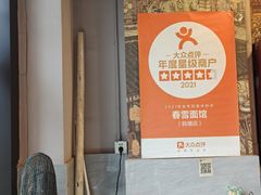-春雪面馆(转塘店)