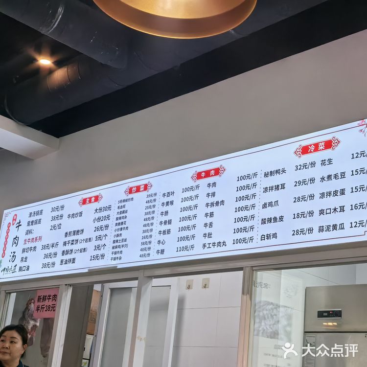 你吃牛肉火锅的时候会翘脚[狗头]